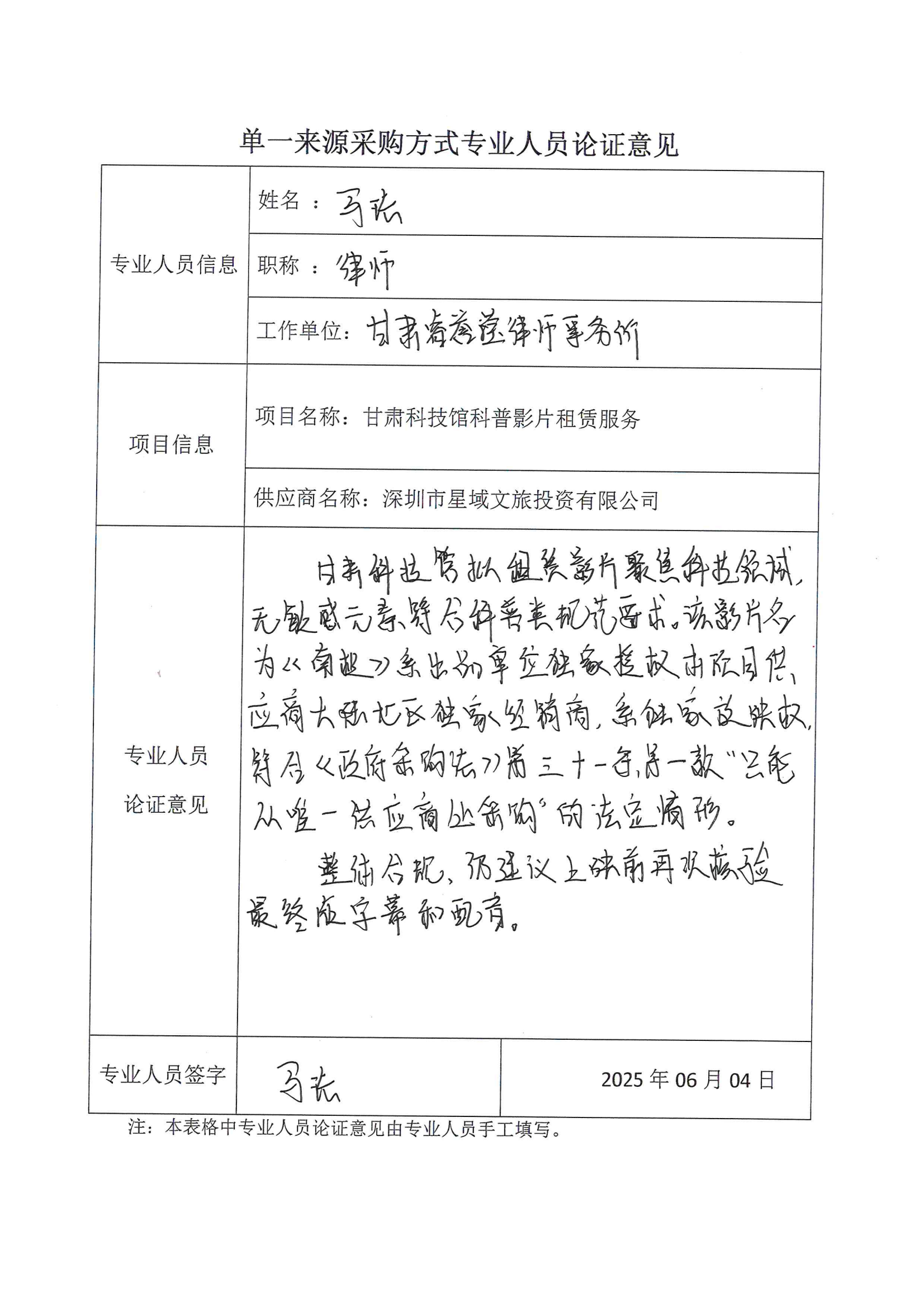 專家論證_00.png